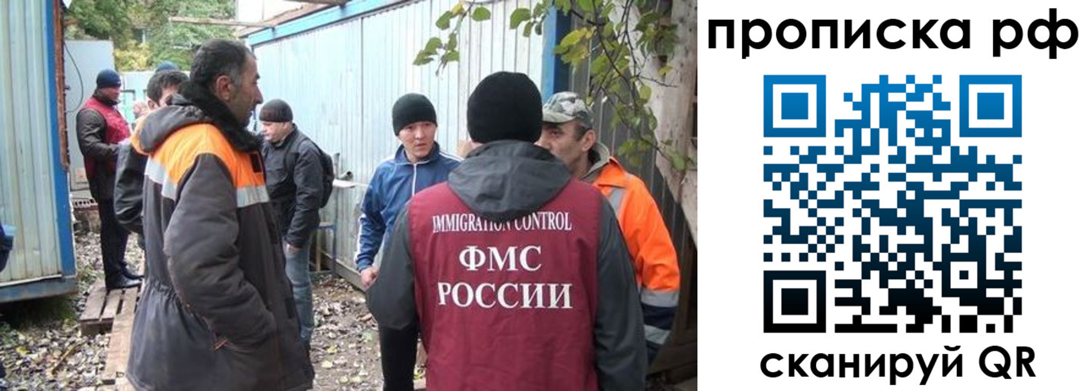 прописка иностранных граждан в Южноуральске