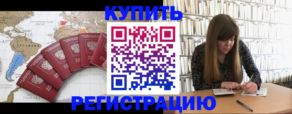 прописка для военкомата в Южноуральске