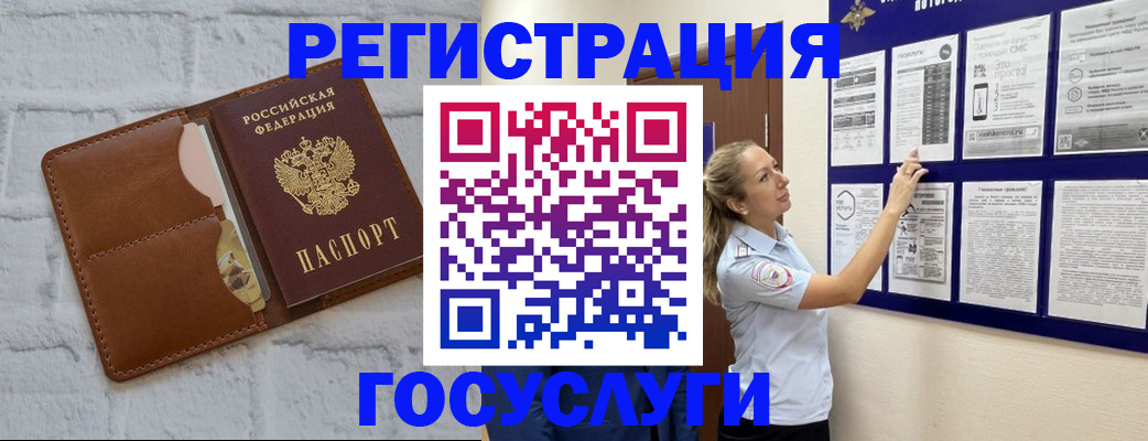 временная регистрация для школы в Южноуральске