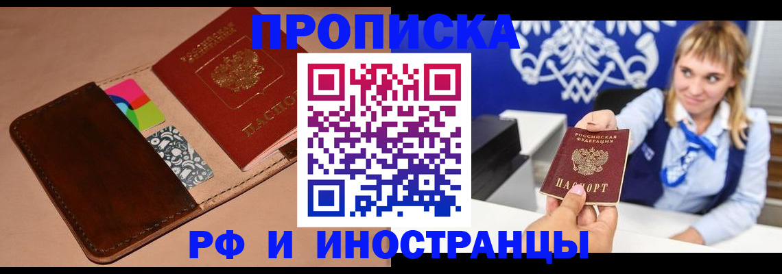 прописка паспорт в Южноуральске