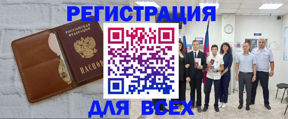 миграционный учет в Южноуральске