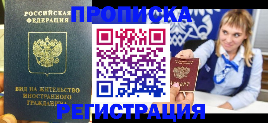 прописка для школы в Южноуральске