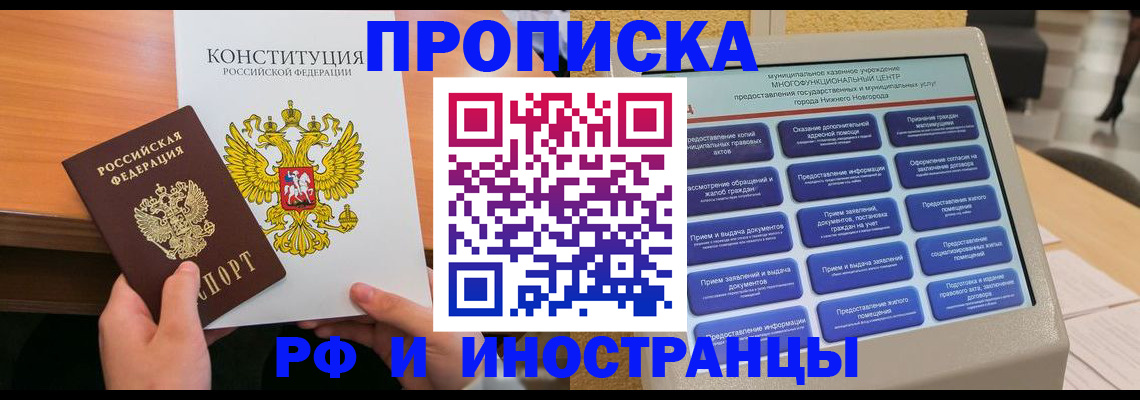 временная регистрация недорого в Южноуральске