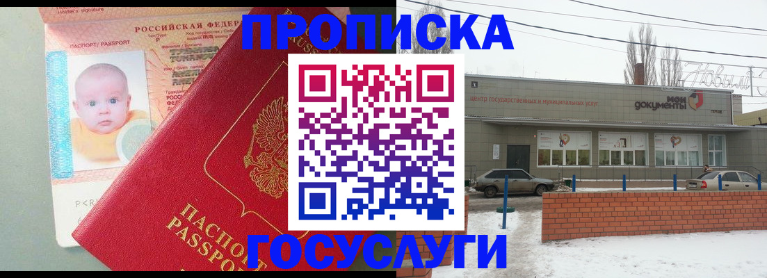 временная регистрация собственник в Южноуральске