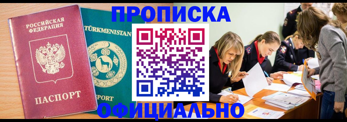 прописка для школы в Южноуральске
