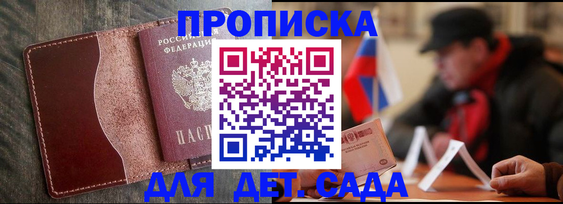 временная регистрация в Южноуральске